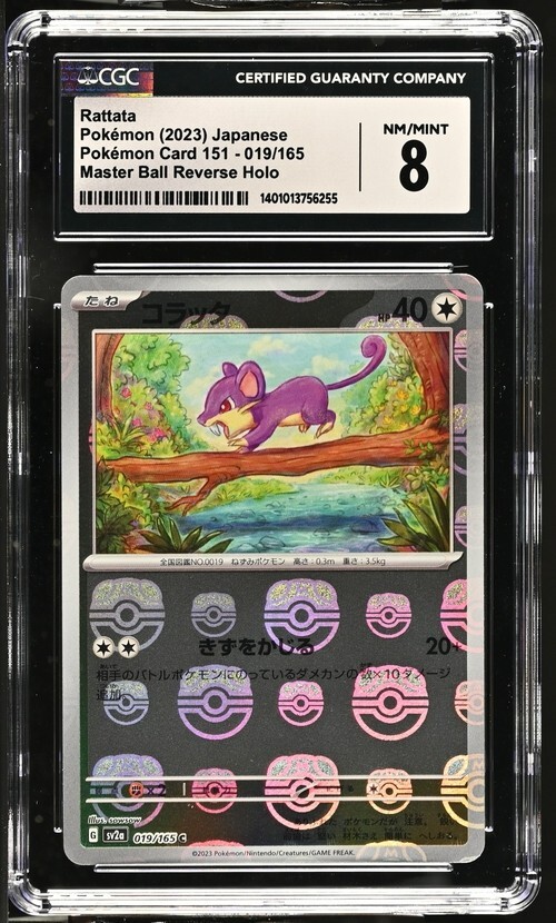 CGC Graded 8 NM/MINT Rattata 019/165 151 Master Ball Pokemon Card