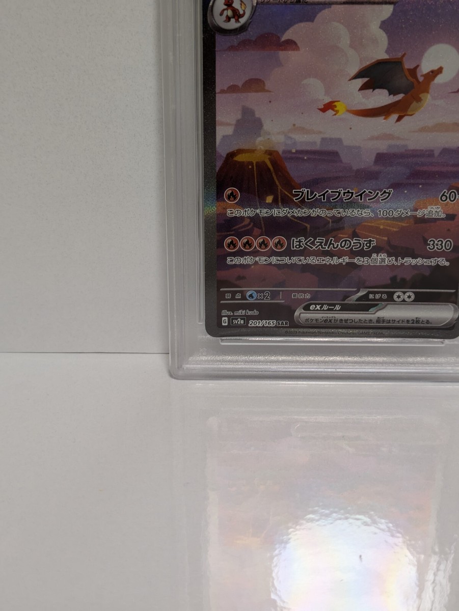 Pokemon PSA9 Gem Mint Charizard ex Japanese Game 151 sv2a Pokemon PSA9 Gem Mint Charizard ex Japanese Game 151 sv2a