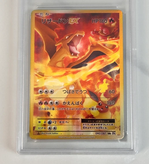 Charizard ex 090/087 Cp6: Expansion Pack 20th Anniversary for sale