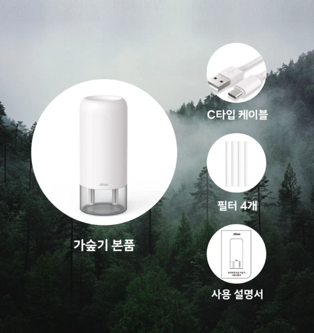 Alissa Forest Mist Mini Humidifier 700ml Wireless Ultrasonic Desk Use + 4Filters - Image 2 of 2