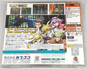 Giga Wing 2 CAPCOM DreamCast Japan