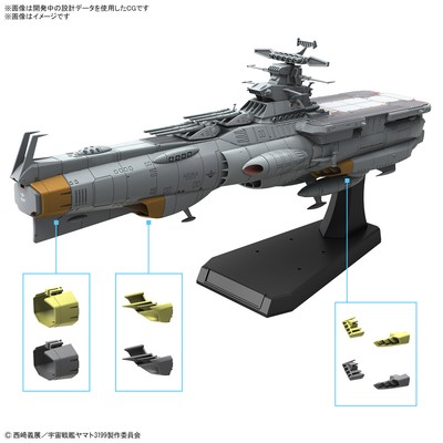 Bandai Hobby Space Battleship Yamato EDF Asuka Class Supply Carrier/Amphibious A