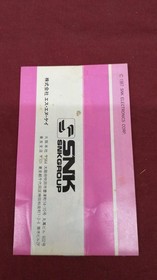 SNK Famicom Soft Athena Used