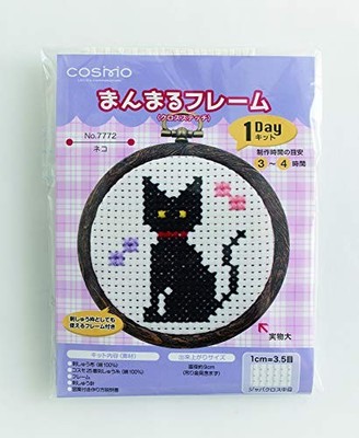 LECIEN COSMO Embroidery Kit Cat No 7772
