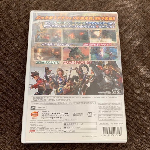 Soulcalibur Legend Nintendo Wii 2007 JAPAN - Picture 2 of 3