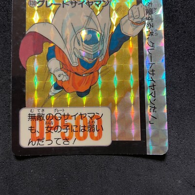 DBZ Dragon Ball Carddass 1992 Bandai Vintage Card #630 Great