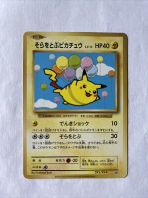Pokemon 1997 Balloon Pikachu Corocoro Comics Glossy Japanese LP Rare