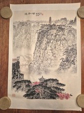 1976 Reproduction Print "Ode to Yan'an" created by artist Qian Songyan