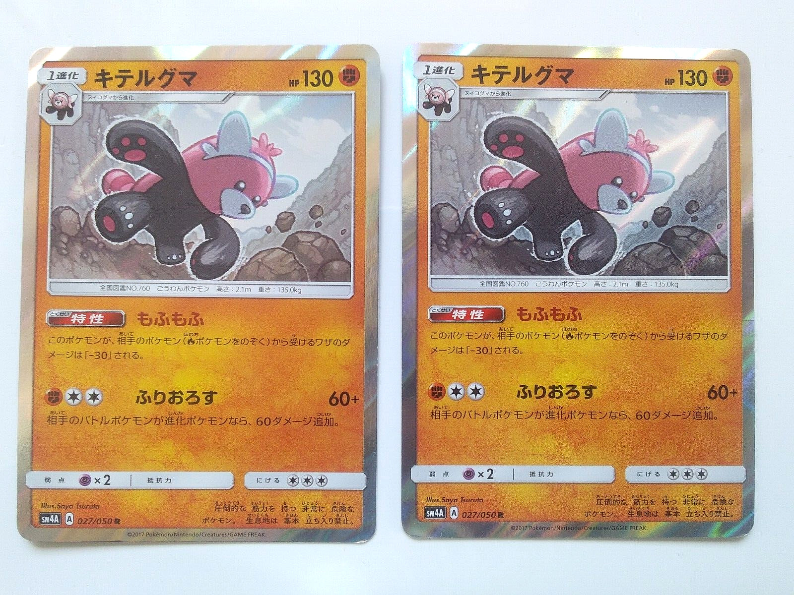 Pokemon Sun Moon Booster 4 Ultradimensional Beasts Bewear 027/050 R SM4A From JP