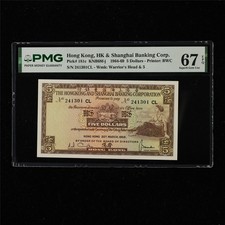 1964-69 Hong Kong HK&Shanghai Banking Corp 5 Dollars Pick#181c PMG 67 EPQ UNC 04