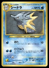 2000 Light Played Pokemon Seadra No. 117 Neo Genesis Japanese