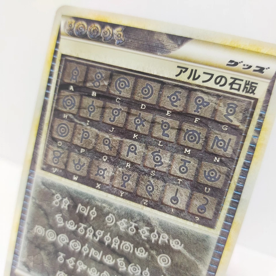 Alph Lithograph 081/080 L2 1st Unown Japanese Pokemon card Rare - Image 2 of 4