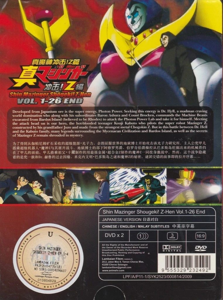 Shin Mazinger Z Shougeki Z Hen