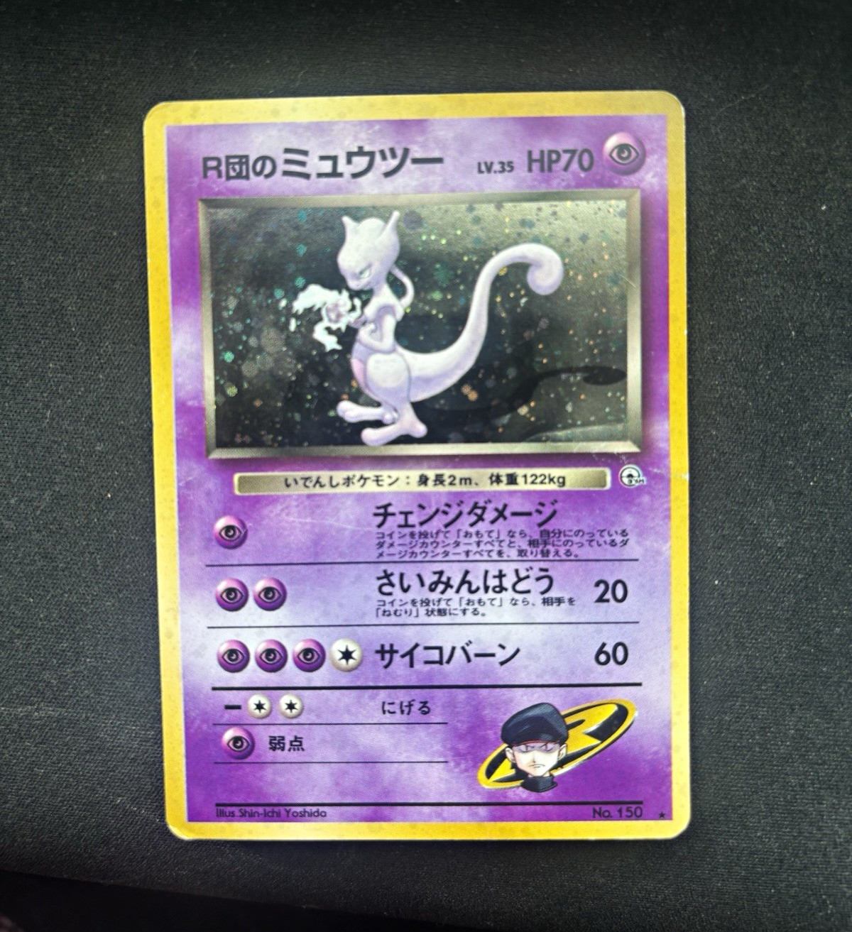 Pokemon TCG Rocket's Mewtwo 150 Challenge from the Darkness Holo Rare JP 70HP
