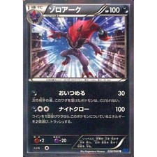 Zoroark #38 Prices | Pokemon Japanese Collection X | Pokemon Cards