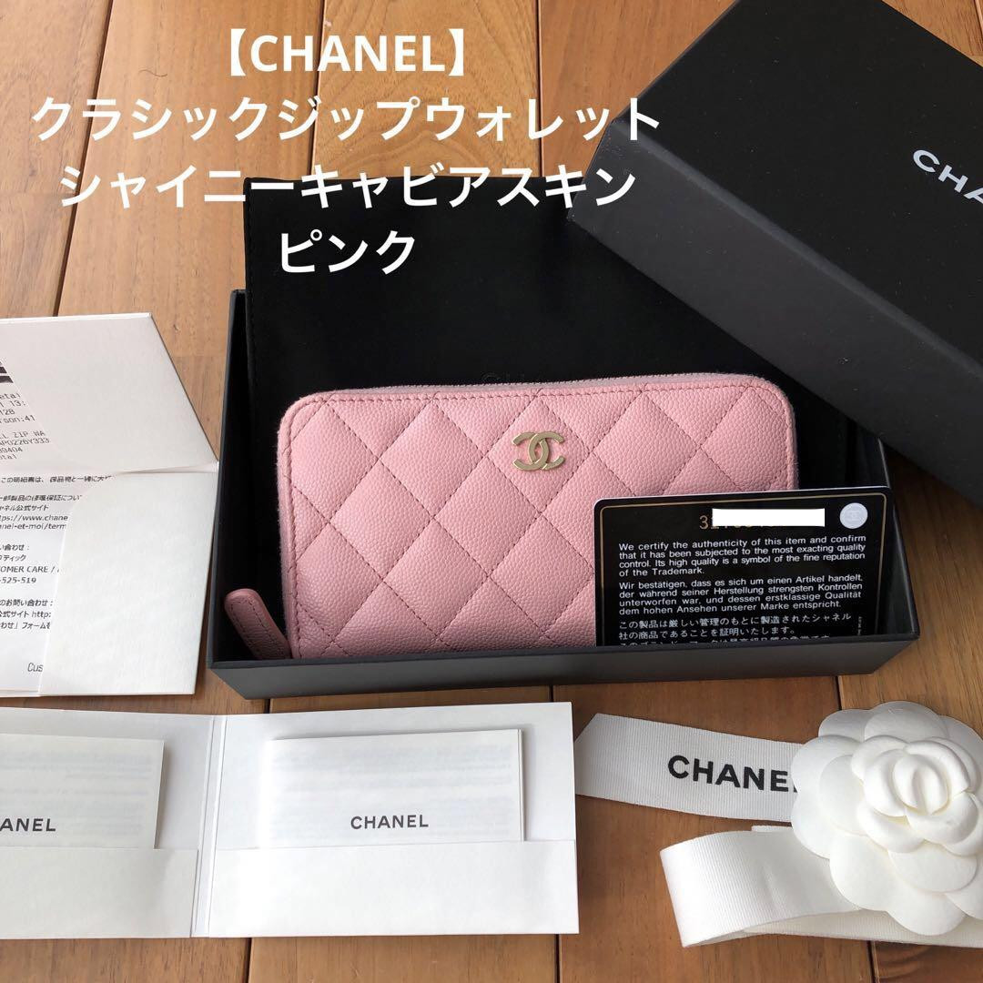 【Chanel】シャネル★wallet★クラシックウォレット★ピンク Chanel Classic Medium Wallet Pink Caviar Leather Rare Color