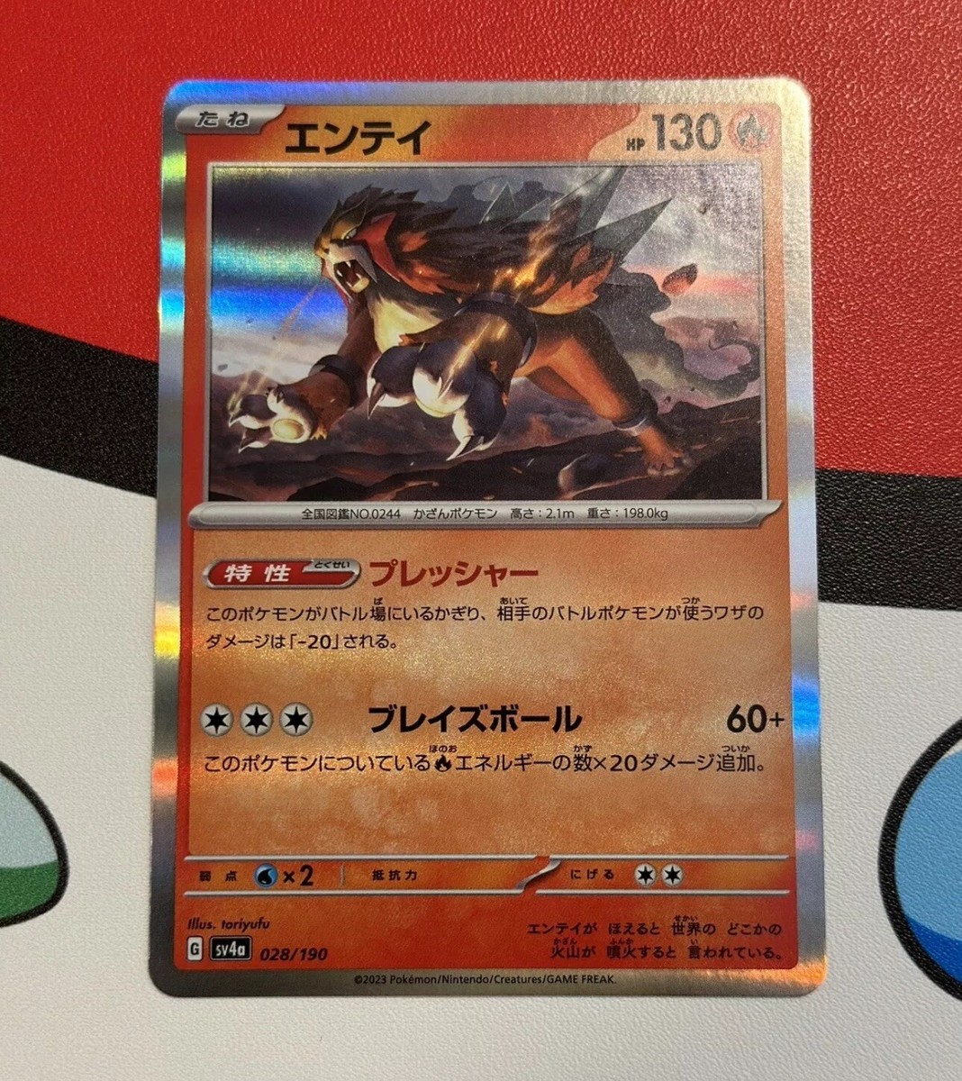 Entei 28/190 - Holo - Japanese Shiny Treasure ex - NearMint
