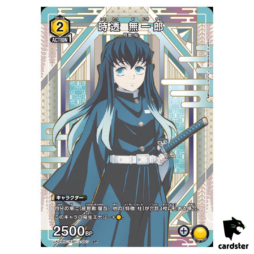 Muichiro Tokito [SP] UA01NC/KMY-2-007 Demon Slayer Union Arena