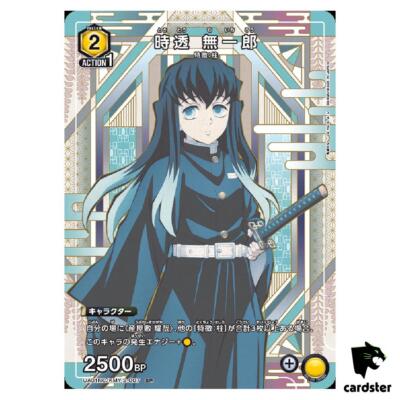 Muichiro Tokito [SP] UA01NC/KMY-2-007 Demon Slayer Union Arena