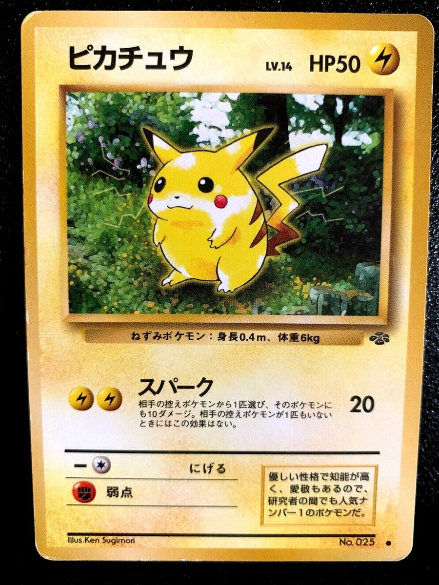 Pikachu Jungle Set Pokemon Card No.025 Japanese Rare