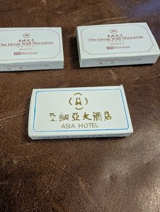 China Hotel Matchbooks Lot of 4 Asia Hotel & Great Wall Sheraton Beijing