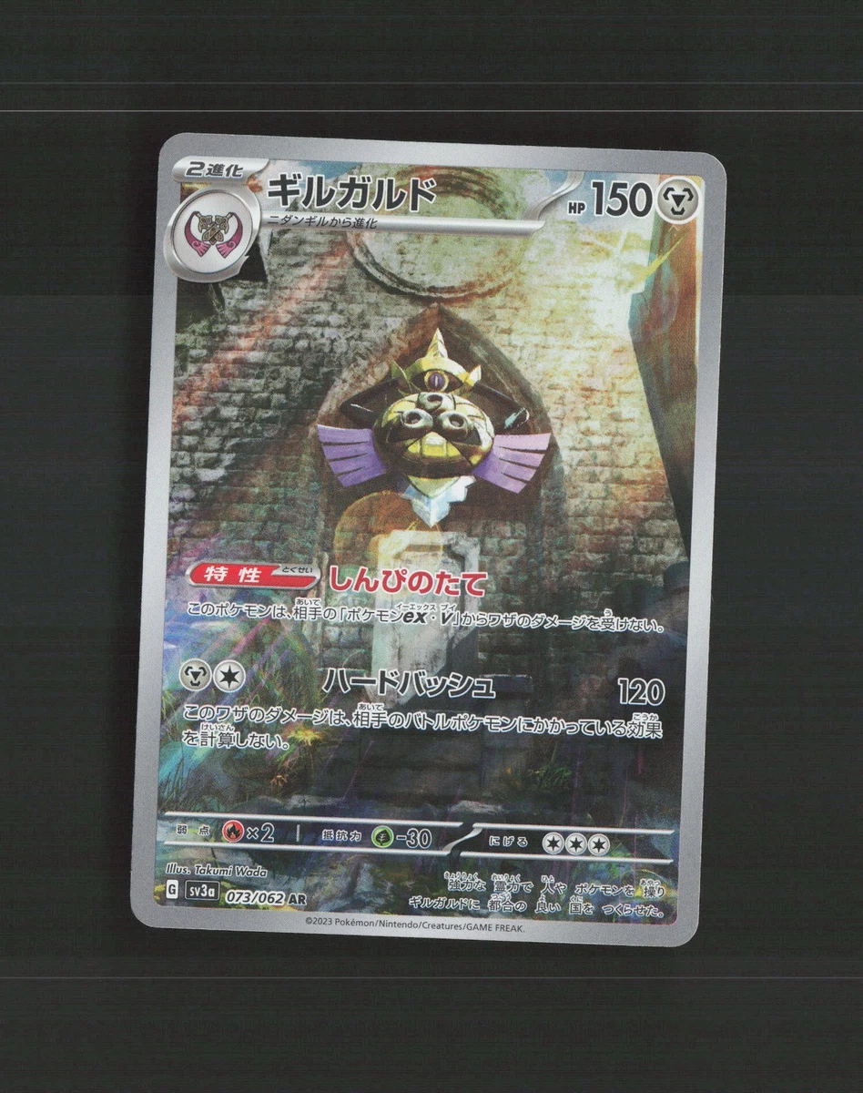 Aegislash 073/062 Sv3a: Raging Surf for sale | eBay