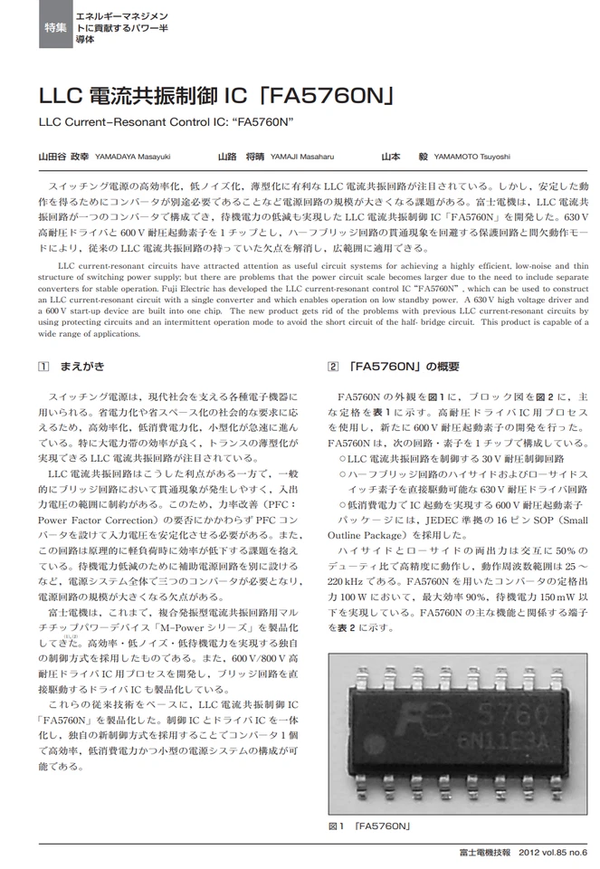 5X FA5760N-N6 5760 Fuji LLC Resonant Controller 25-220kHz SOP-16 Vcc 14-24V 600V - Image 3 of 4