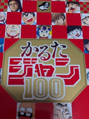 Karuta Jump 100 Shonen Jump 50th Anniversary Hyakunin Isshu 2017 USED/VERYGOOD - Picture 7 of 9