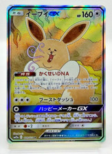 Eevee GX 188/173 Sm12a: Tag Team GX: Tag All Stars Holo Eevee GX 188/173 Sm12a: Tag Team GX: Tag All Stars Holo