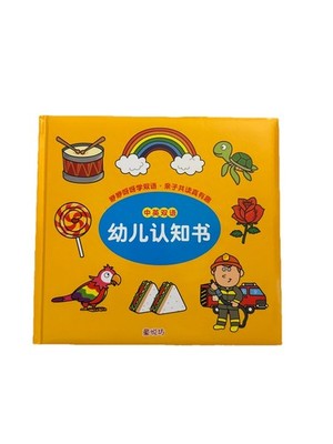 Children's cognitive book: Places and Things - Bilingual Learning| 幼儿认知书