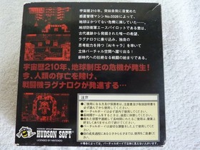 NINTENDO VIRTUAL BOY GAME VERTICAL FORCE