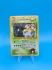 1999 Pokemon Gym Challenge Erika's Venusaur 003  JPN  LP Sku2