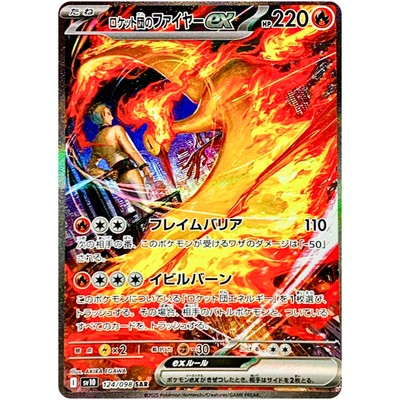 Team Rocket's Moltres Mewtwo SAR Set 124-125/098 SV10 Pokemon