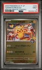 2025 POKEMON JAPANESE PROMO POKEMON CENTER TOHOKU #260 TOHOKU'S PIKACHU PSA 9