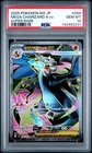 2025 POKEMON JAPANESE M2-INFERNO X SUPER RARE #094 MEGA CHARIZARD X EX PSA 10