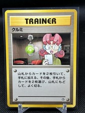Japanese Pokemon Mary Gold, Silver, to a New World... Rare card LP