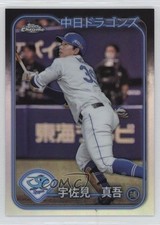 2024 Chrome NPB Nippon Professional Baseball Kanji Variations Shingo Usami 16tx