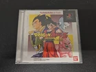 Dragon Ball Z: Idainaru Dragon Ball Densetsu ps1, 1997, Japanese Import BN 26