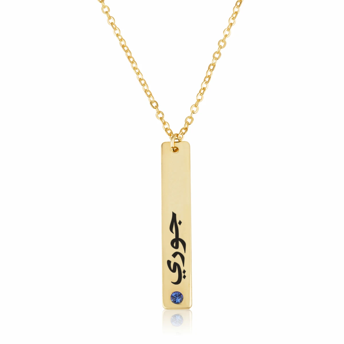 Arabic Vertical Name Necklace With Birthstone Customize Pendant