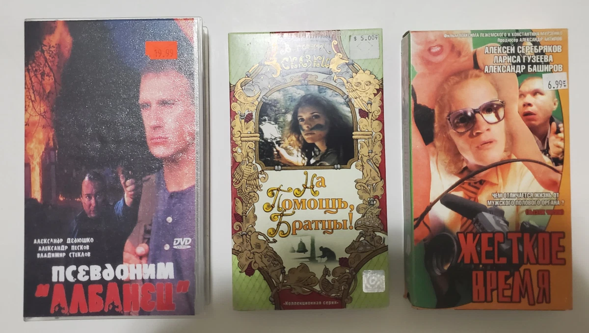 Russian VHS Tape for sale - eBay