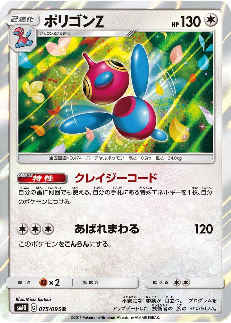 Porygon-Z Pokémon TCG Cards for sale | eBay