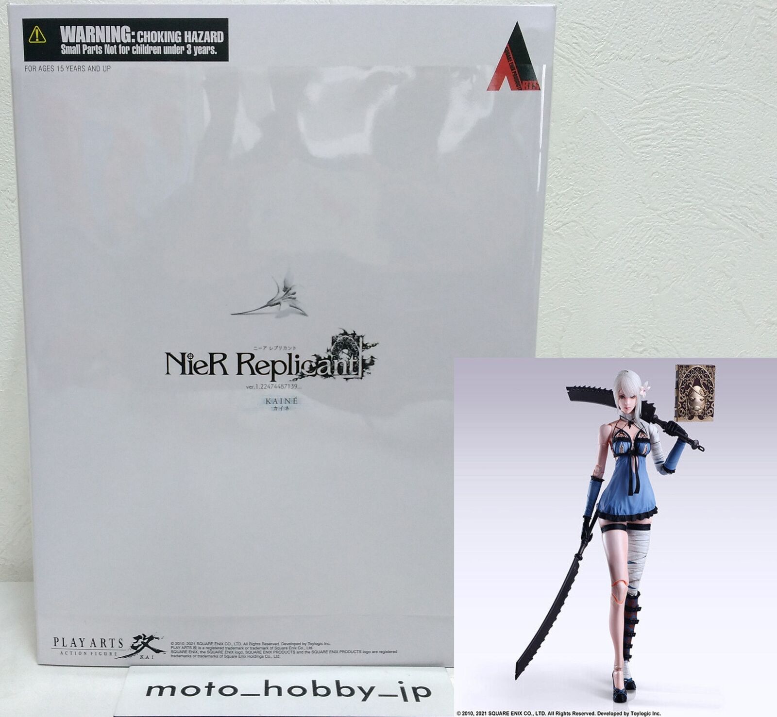 NieR Replicant Ver.1.22474487139 PLAY ARTS Kai Kaine