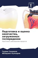 Gauraw Sonawane (U. A.) | Podgotowka I Ocenka Nanochastic, Zagruzhennyh...