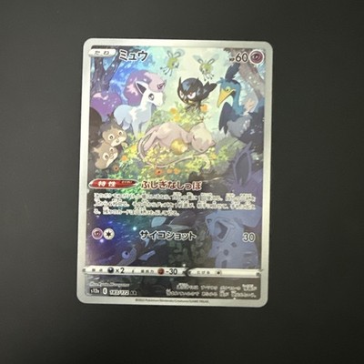 Pokémon TCG Mew Japanese GG110 Crown Zenith Galarian Gallery Ungraded