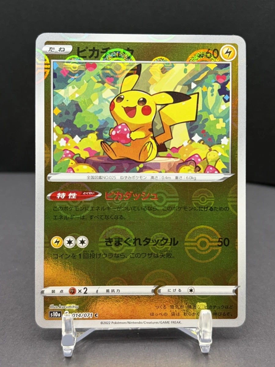 CGC 10 ピカチュウ ダークファンタズマ 014/071 Pikachu 014/071 S10a