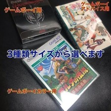 Game Boy Cassette Outer Box Protective Case 10-Piece Set