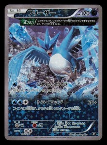 Articuno Reverse Holo | eBay