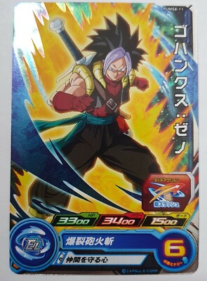 Carte Dragon Ball Z Super Dragon Ball Heroes Ultimate Booster PUMS8-29 - Version Japonaise