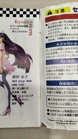 Victor Interactive Software Wangan Trial Love Sega Saturn Soft