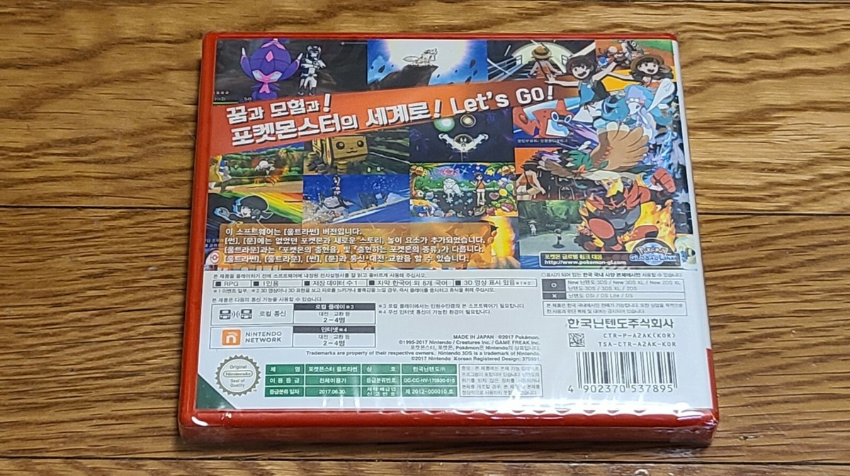 Nintendo 3DS Pokemon Ultra Sun Retro Game Korean Version NTSC-K